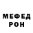 КЕТАМИН VHQ Edjail Mendes