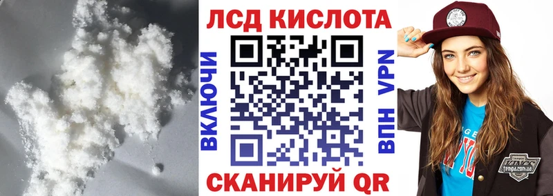 ЛСД экстази кислота  цены   Ступино 