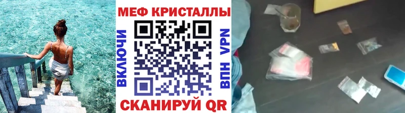 Меф кристаллы  blacksprut онион  Ступино 