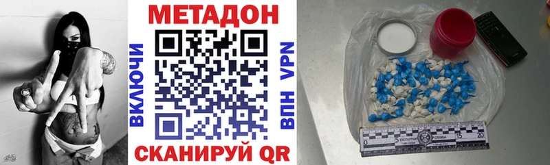 МЕТАДОН мёд  Ступино 